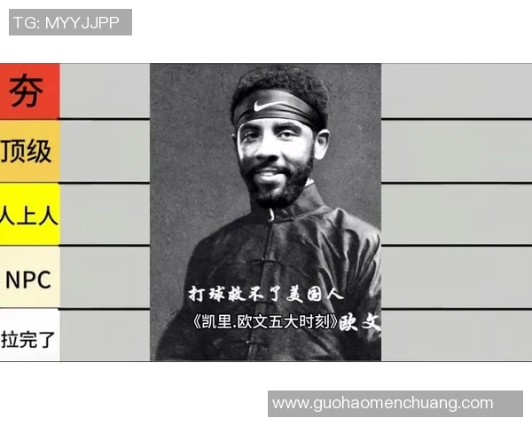 凯里欧文的篮球之路：从天才少年到NBA传奇的成长历程